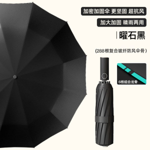 自动伞045渐变