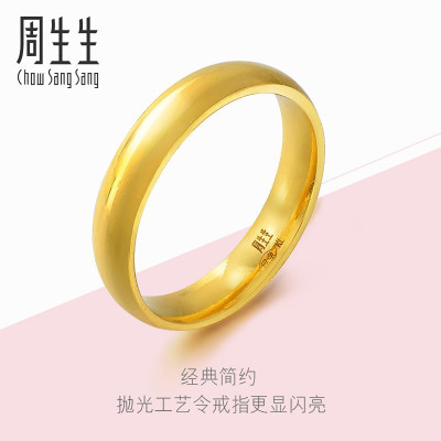 周生生(CHOWSANGSANG)足金光身黄金戒指对戒男女情侣79430R计价