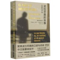 [N]波拉尼奥的肖像(口述与访谈)-9787305244407