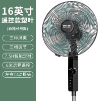 先科电风扇落地式风扇家用立式电扇摇头学生宿舍落地扇 16寸遥控款塑料叶