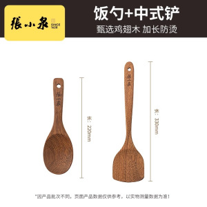 张小泉木质锅铲家用鸡翅木不粘锅专用耐高温汤饭勺子炒菜铲子8138