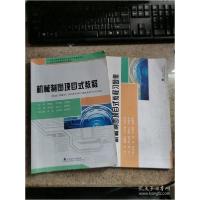 正版新书]机械制图项目式教程+习题集李慧群编;杨雪春;陈庆红9