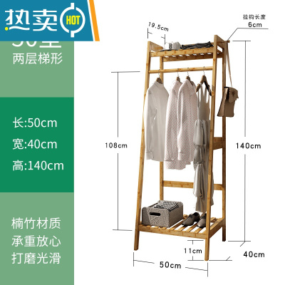 敬平衣架落地卧室衣服家用晾衣架置物置衣架简易北欧架子挂衣架衣帽架 两层梯形衣帽架50cm