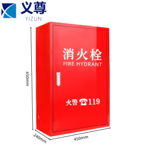 义尊 消火栓箱 450*240*640mm 个