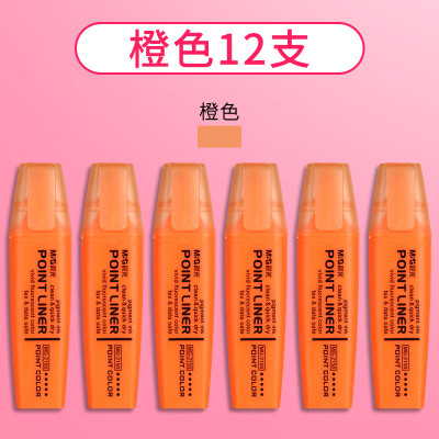 晨光(M&G)单头荧光笔MG2150橙