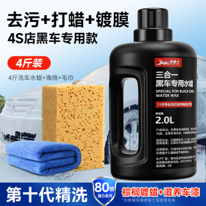 [补贴10%]洗车泡沫液水蜡高工具全套黑白车清洁剂通用刷车喷壶清洗去污