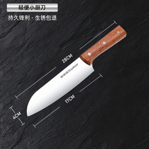 [补贴10%]菜刀家用刀具厨房切片切肉切菜刀厨师女士专用刀套装锰钢