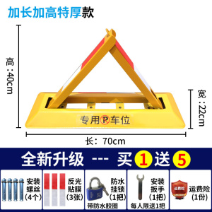 [补贴10%]车位锁地锁加厚汽车停车位锁停车桩占位车库地锁挡车器免打孔