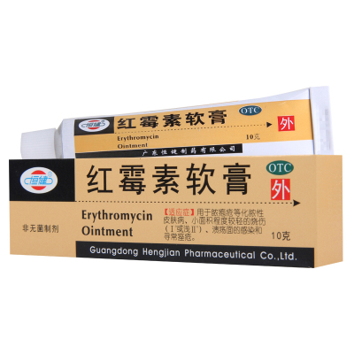 [5盒]恒健 红霉素软膏 10g*5盒脓疱疮等化脓性皮肤病烧伤痤疮