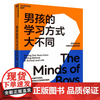 正版图书男孩的学习方式大不同 揭示男孩大脑学习机制 父母和教师一套行之有效的教育指南 科学育儿知识 正版