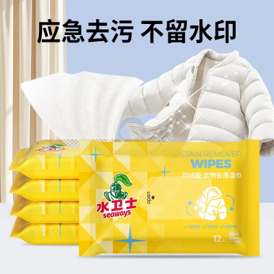 水卫仕羽绒服清洁湿巾免洗去污专用清洁剂湿纸巾擦拭去污神器12抽*5包