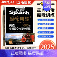 [英语]完形填空与阅读理解 八年级/初中二年级 [正版]2025新版英语初中七八九年级专项训练巅峰训练七年级英语完形填空