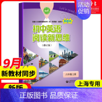 初中英语阅读新思维 六年级上 初中通用 [正版]初中英语阅读新思维 六七八九年级上册下册第一二学期6789年级 A+B