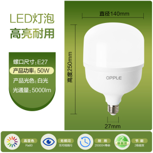 欧普照明LED球泡光源灯泡家用过道阳台吊灯球泡E27E14灯头可用