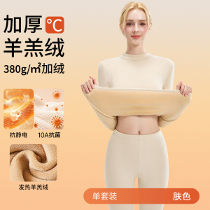 啄木鸟羊羔绒发热保暖内衣女冬季加绒加厚秋衣秋裤套装中领打底衫