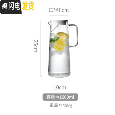 三维工匠ins可高温玻璃冷水壶日式家用创意北欧凉水杯子套装客厅装水容器 单壶1.5凉水壶