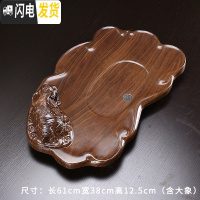三维工匠茶盘家用茶具套装实木泡茶茶台简约功夫茶海排水托盘小型储水茶托 大象茶盘