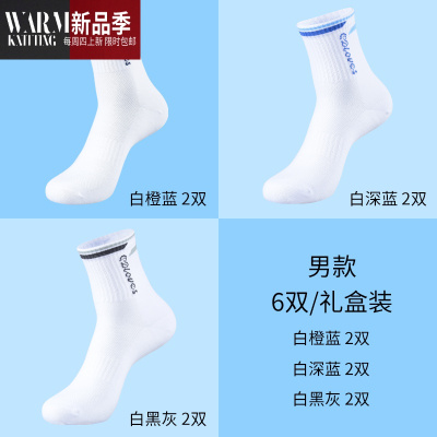 运动袜子男跑步袜中筒防臭袜网眼透气吸汗袜男士四季款棉袜篮球袜SHANCHAO