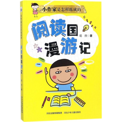 醉染图书阅读国漫游记9787559509246