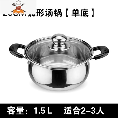 不锈钢奶锅不粘锅小锅迷你泡面煮面电磁炉辅食热汤锅家用小奶锅 20弧形汤锅[单底] 敬平