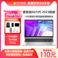 惠普(HP)战66六代 2023酷睿 15.6英寸高性能轻薄本笔记本电脑(英特尔13代i5-1340P 32G 1TB固态 2.5K高色域屏 120Hz 人脸识别)升级版