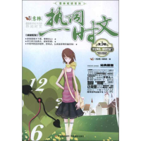 正版新书]意林热词时文.第3辑,文化争鸣,新知在敲门意林编辑部