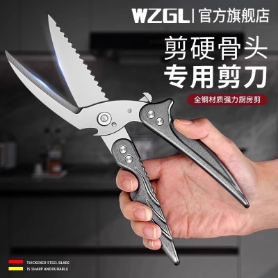 厨房剪刀家用多功能鸡骨剪不锈钢食品级鸡鸭鹅骨头专用食物剪8138P