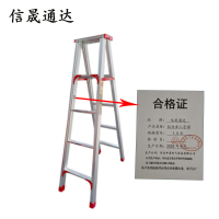 信晟通达 铝合金人字梯 1.5米 个