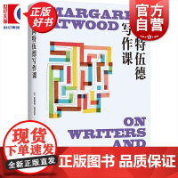 阿特伍德写作课 玛格丽特阿特伍德作品系列 加拿大文学女王人生创作经验谈上海译文出版社女性主义写作历程