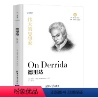 [正版]伟大的思想家:德里达 [美] 斯蒂芬 哈恩 悦读人生 仰望44位哲学大师的星
