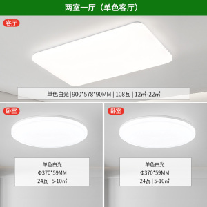 雷士照明客厅灯主卧室房间灯具家用现代简约吸顶灯套餐中山灯具