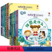 [正版]接力全8册英国尤斯伯恩你问我答科普翻翻书 是什么 第一二辑 1-3岁科普百科启蒙儿童绘本图画书读物亲子共读书籍