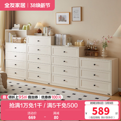 全友家居现代简约斗柜组合卧室置物柜客厅靠墙储物收纳柜
