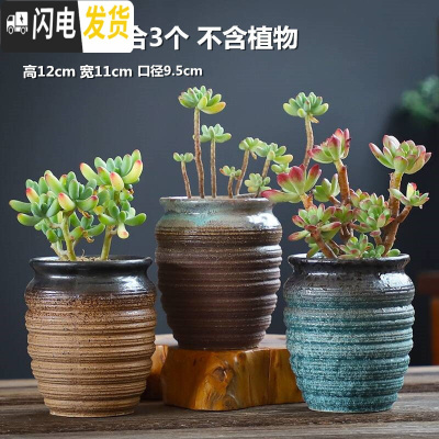 三维工匠老桩花盆大号创意粗陶透气个性肉肉植物高盆室内多肉花盆 XYD-02陶罐组合3个 大花盆容器