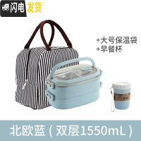 三维工匠减脂餐饭盒大容量双层小学生304不锈钢便当盒上班族分隔型长方形 双层不锈钢饭盒蓝+保温袋黑+早餐杯蓝