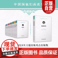 书正版]孙承纬传姜洋中国科学技术出版社9787523613740 传记书籍