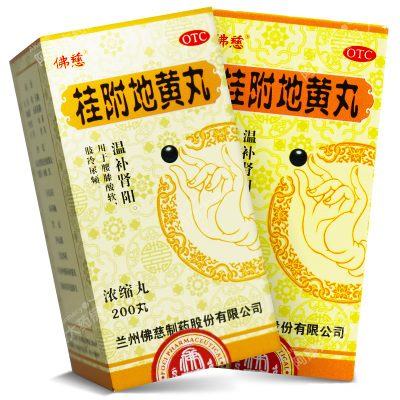 佛慈桂附地黄丸200丸/盒温补肾阳用于腰膝酸软肢冷尿频温补肾阳用于腰膝酸软肢冷尿频