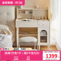 全友家居梳妆台斗柜一体现代奶油风卧室床头桌化妆镜妆台小户型