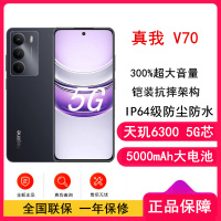 [全新]真我V70 玄武黑 6GB+128GB 天玑6300芯 5G芯 5000毫安大电池 5G智能手机