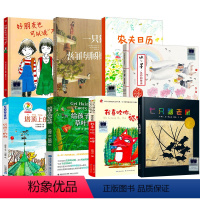 二年级全套8册 [正版]我喜欢你,狐狸(拼音版)高洪波二年级暑期共读书 祖庆说大阅小森活动书系 小学生课外阅读7-9岁阅