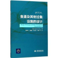 音像鱼道及过鱼设施的设计(加)Charles H. Clay著
