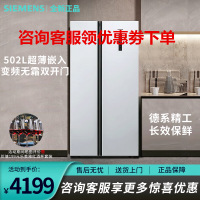 SIEMENS/西门子 KA50NE20TI 502升 对开门冰箱 纤薄嵌入 大容量风冷无霜 变频节能 冰箱