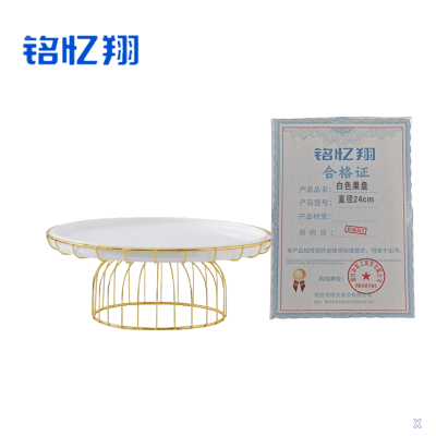 铭忆翔 白色果盘 直径24cm 个