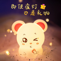 苏宁放心购 比心鼠硅胶LED小夜灯床头婴儿喂奶护眼睡觉儿童拍拍台灯夜光