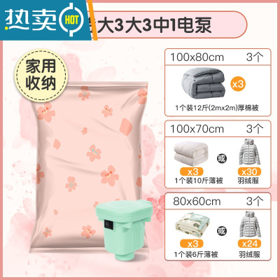 敬平真空压缩收纳袋抽气收纳袋装被子衣服旅行箱子专用免抽气包装袋AS 10件套[3中+3大+3特大+1电泵] 特大(压缩袋