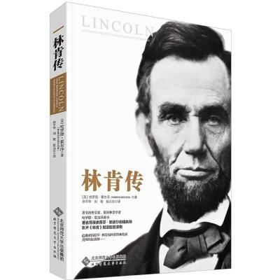 正版新书]林肯传哈罗德·霍尔泽9787303187195
