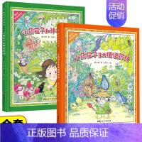 [全2册]小药花子和神农传说+寻找便便药材 [正版]小药花子共2册小药花子寻找便便药材小药花子和神农传说我的中药朋友3-