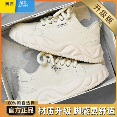 聚范男鞋2024新款夏季潮流百搭厚底休闲小白板鞋增高防滑潮鞋
