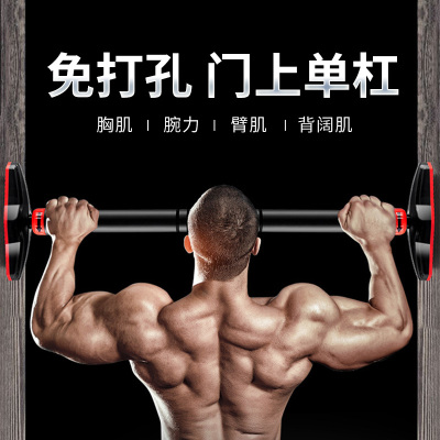 门上单杠家用室内儿童免打孔墙体引体向上器小孩单杆家庭健身器材