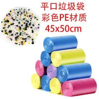 加厚垃圾袋子平口式宿舍家用手提袋厕所彩色一次性黑色塑料袋批发